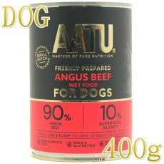 画像1: 最短賞味2028.5・AATU アートゥー 90％アンガスビーフ 400g缶 成犬用ウェット 総合栄養食 正規品 aa14580 (1)