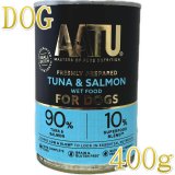 最短賞味2028.4・ジーランディア 犬 サーモン 170g缶詰 成犬用ウェット