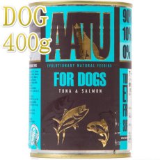 画像1: 最短賞味2025.8・AATU アートゥー ツナ＆サーモン 400g缶 成犬用ウェット 総合栄養食 正規品aa14887 (1)