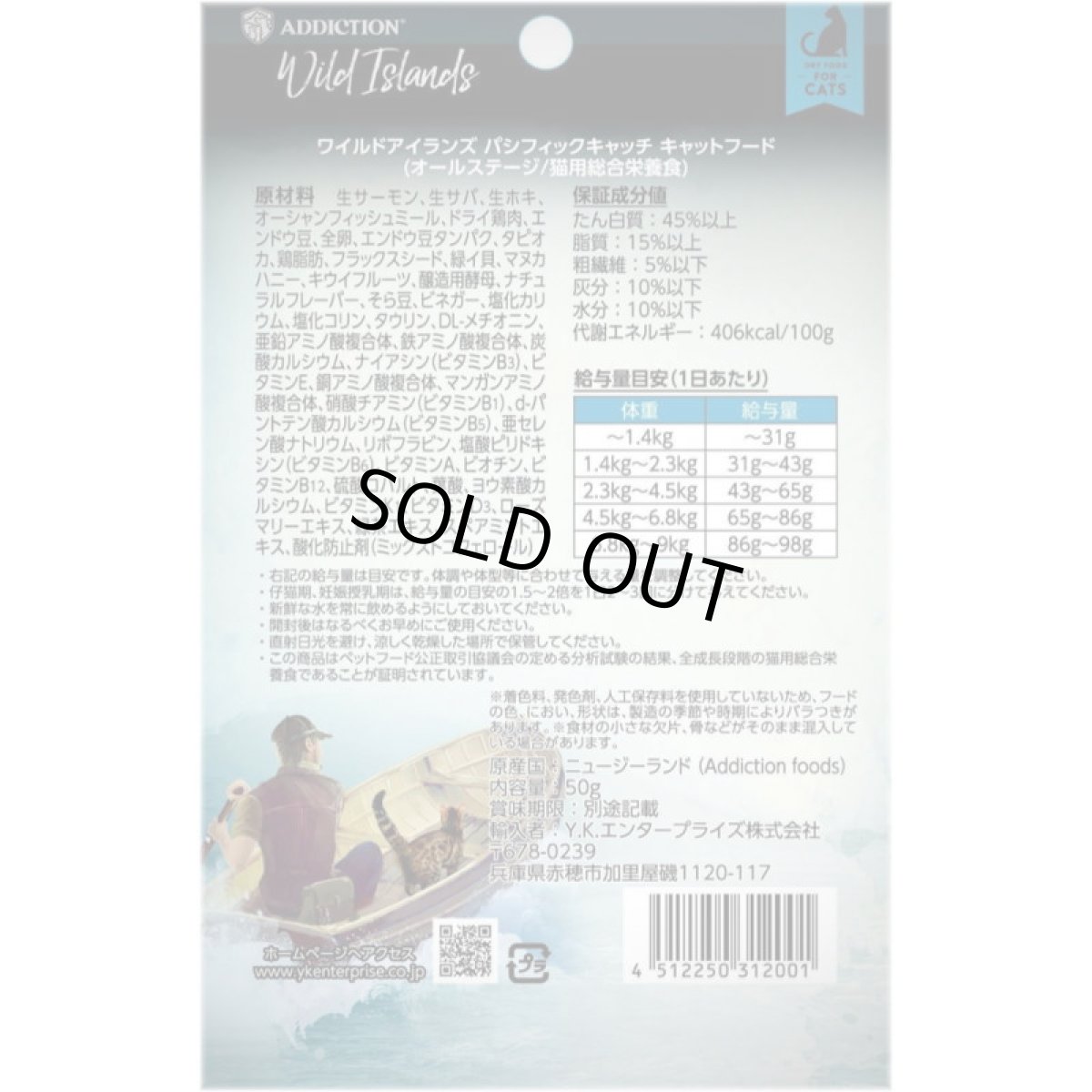 画像3: NEW 最短賞味2027.8.15・アディクション 猫 ワイルドアイランズ キャット パシフィックキャッチ50g全年齢猫用 有料サンプル正規品adc12001 (3)