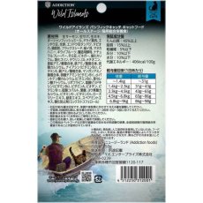 画像3: NEW 最短賞味2027.8.15・アディクション 猫 ワイルドアイランズ キャット パシフィックキャッチ50g全年齢猫用 有料サンプル正規品adc12001 (3)