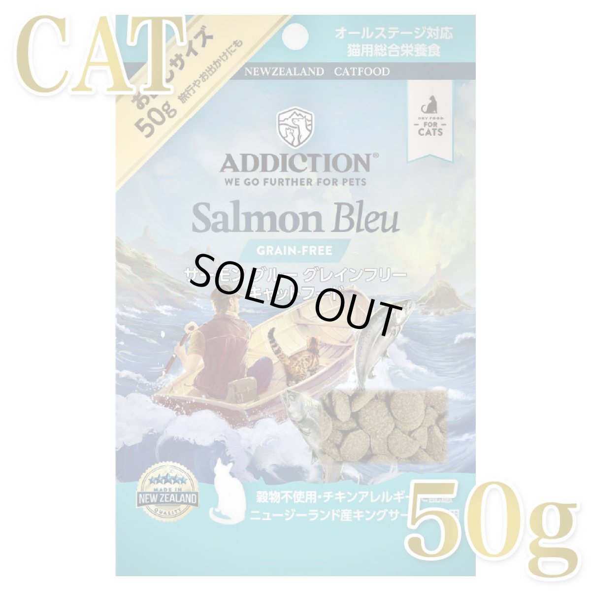 画像1: NEW 最短賞味2027.1.26・アディクション 猫 サーモンブルー 50g全猫種全年齢用 有料サンプル正規品adc12004 (1)