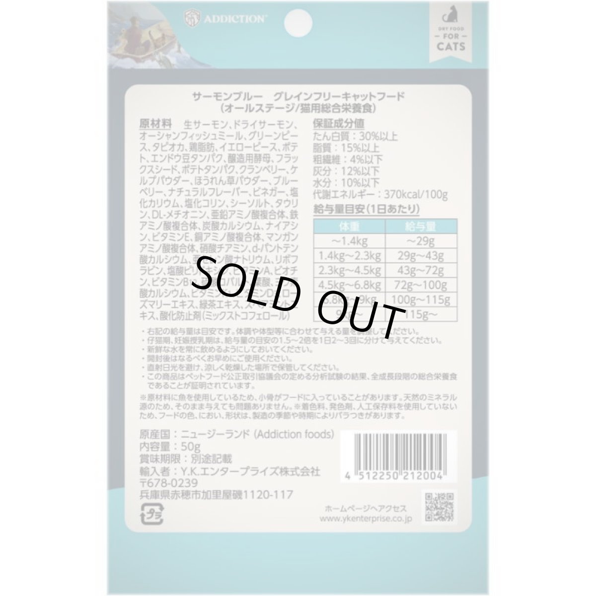 画像3: NEW 最短賞味2027.1.26・アディクション 猫 サーモンブルー 50g全猫種全年齢用 有料サンプル正規品adc12004 (3)