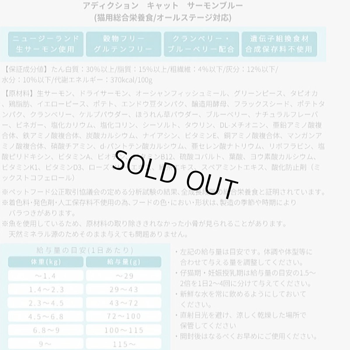 画像7: NEW 最短賞味2027.1.26・アディクション 猫 サーモンブルー 50g全猫種全年齢用 有料サンプル正規品adc12004 (7)