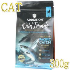 画像1: 最短賞味2026.8.26・アディクション 猫 ワイルドアイランズ キャット パシフィックキャッチ300g全年齢猫用ドライ正規品adc12070 (1)