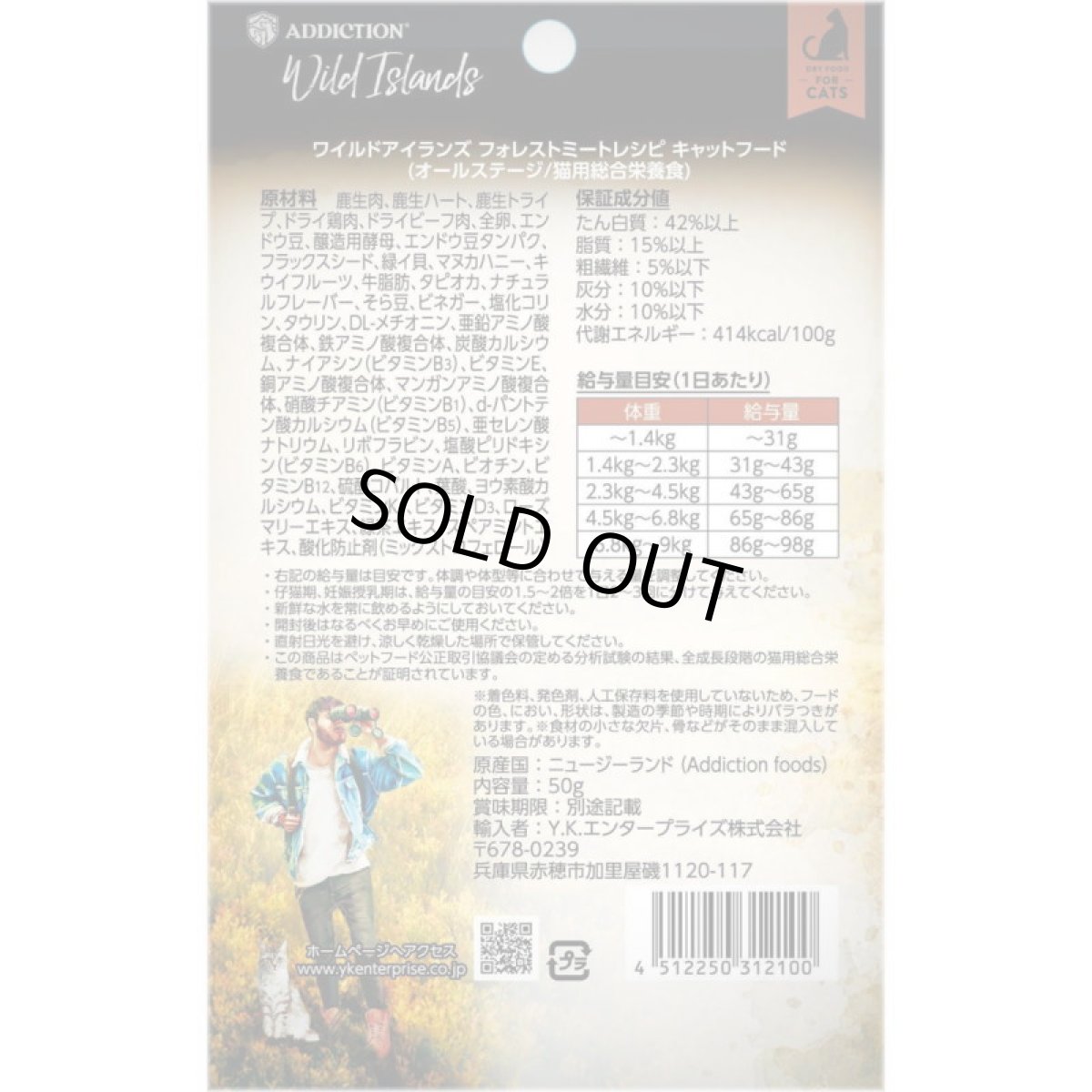 画像3: NEW 最短賞味2027.5.9・アディクション 猫 ワイルドアイランズ キャット フォレストミート50g全年齢猫用 有料サンプル正規品adc12100 (3)