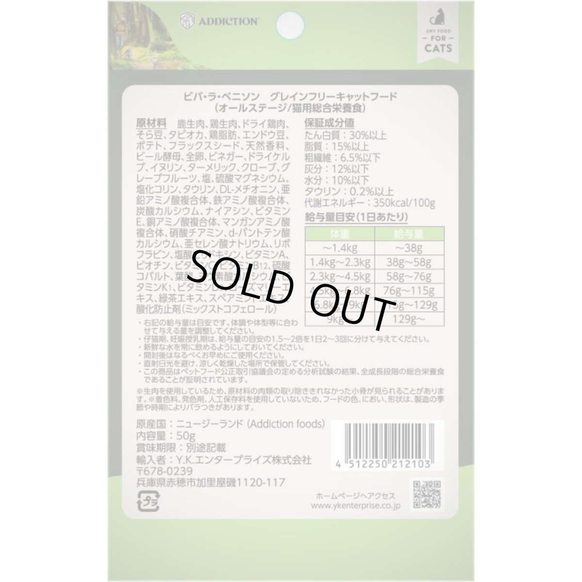 画像3: NEW 最短賞味2027.1.5・アディクション 猫 ビバ・ラ・ベニソン 50g全年齢猫用 有料サンプル正規品adc12103 (3)