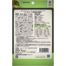 画像3: NEW 最短賞味2027.1.5・アディクション 猫 ビバ・ラ・ベニソン 50g全年齢猫用 有料サンプル正規品adc12103 (3)