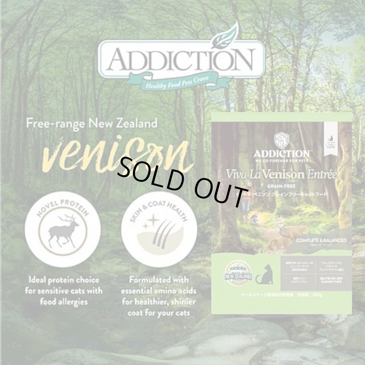 画像5: NEW 最短賞味2027.1.5・アディクション 猫 ビバ・ラ・ベニソン 50g全年齢猫用 有料サンプル正規品adc12103 (5)