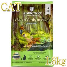 画像1: 最短賞味2024.12.3・アディクション 猫 ビバ・ラ・ベニソン 1.8kg全年齢猫用キャットフード正規品adc12158 (1)