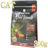 アディクション ワイルドアイランズ キャット フォレストミートレシピ