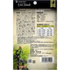 画像3: NEW 最短賞味2027.5.9・アディクション 猫 ワイルドアイランズ キャット ハイランドミーツ50g成猫用 有料サンプル正規品adc12209 (3)