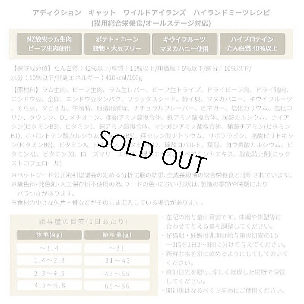 画像6: NEW 最短賞味2027.5.9・アディクション 猫 ワイルドアイランズ キャット ハイランドミーツ50g成猫用 有料サンプル正規品adc12209 (6)