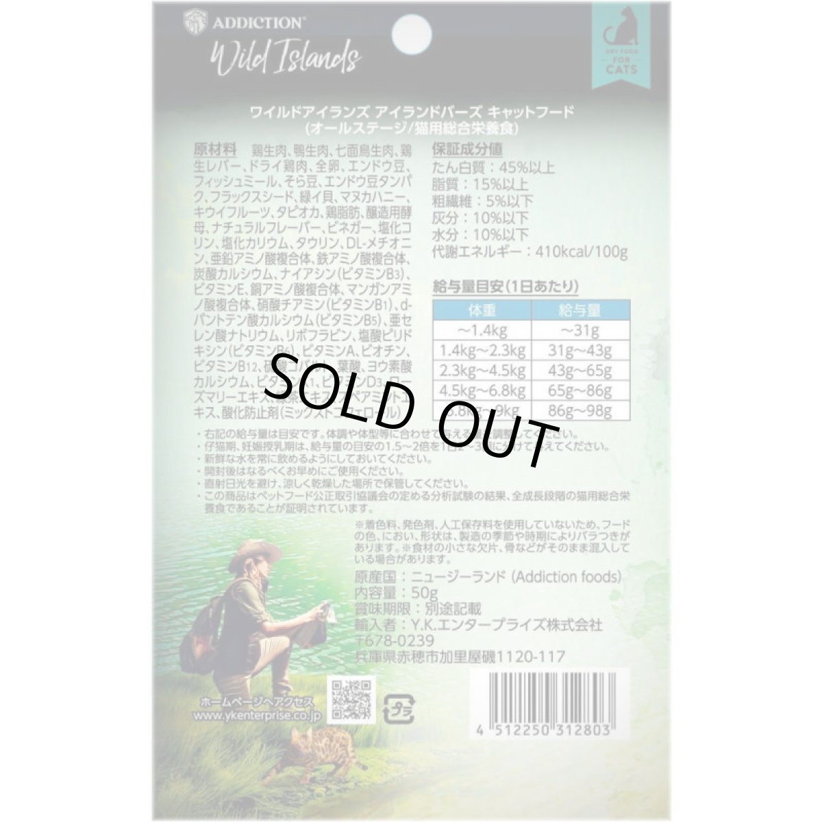画像3: NEW 最短賞味2027.5.10・アディクション 猫 ワイルドアイランズ キャット アイランドバーズ50g全年齢猫用 有料サンプル正規品adc12803 (3)