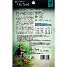 画像3: NEW 最短賞味2027.5.10・アディクション 猫 ワイルドアイランズ キャット アイランドバーズ50g全年齢猫用 有料サンプル正規品adc12803 (3)