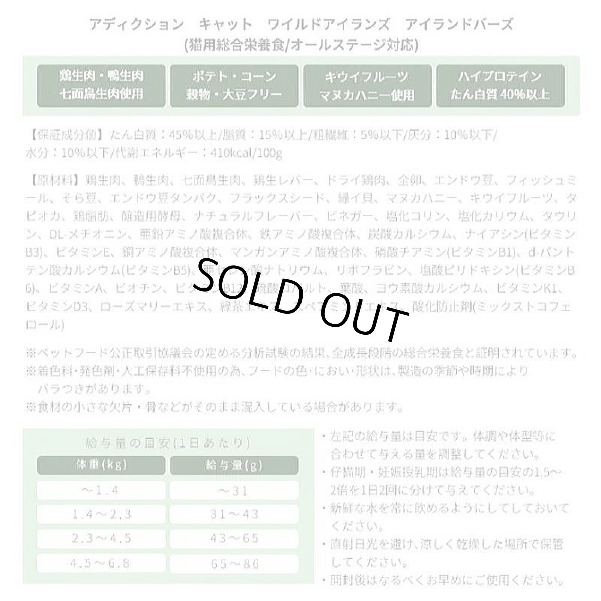 画像6: NEW 最短賞味2027.5.10・アディクション 猫 ワイルドアイランズ キャット アイランドバーズ50g全年齢猫用 有料サンプル正規品adc12803 (6)