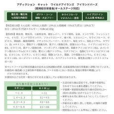 画像6: NEW 最短賞味2027.5.10・アディクション 猫 ワイルドアイランズ キャット アイランドバーズ50g全年齢猫用 有料サンプル正規品adc12803 (6)