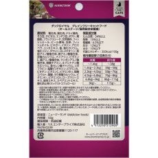 画像3: NEW 最短賞味2027.9.19・アディクション 猫 ダックロイヤル 50g全年齢猫用 有料サンプル正規品adc12905 (3)