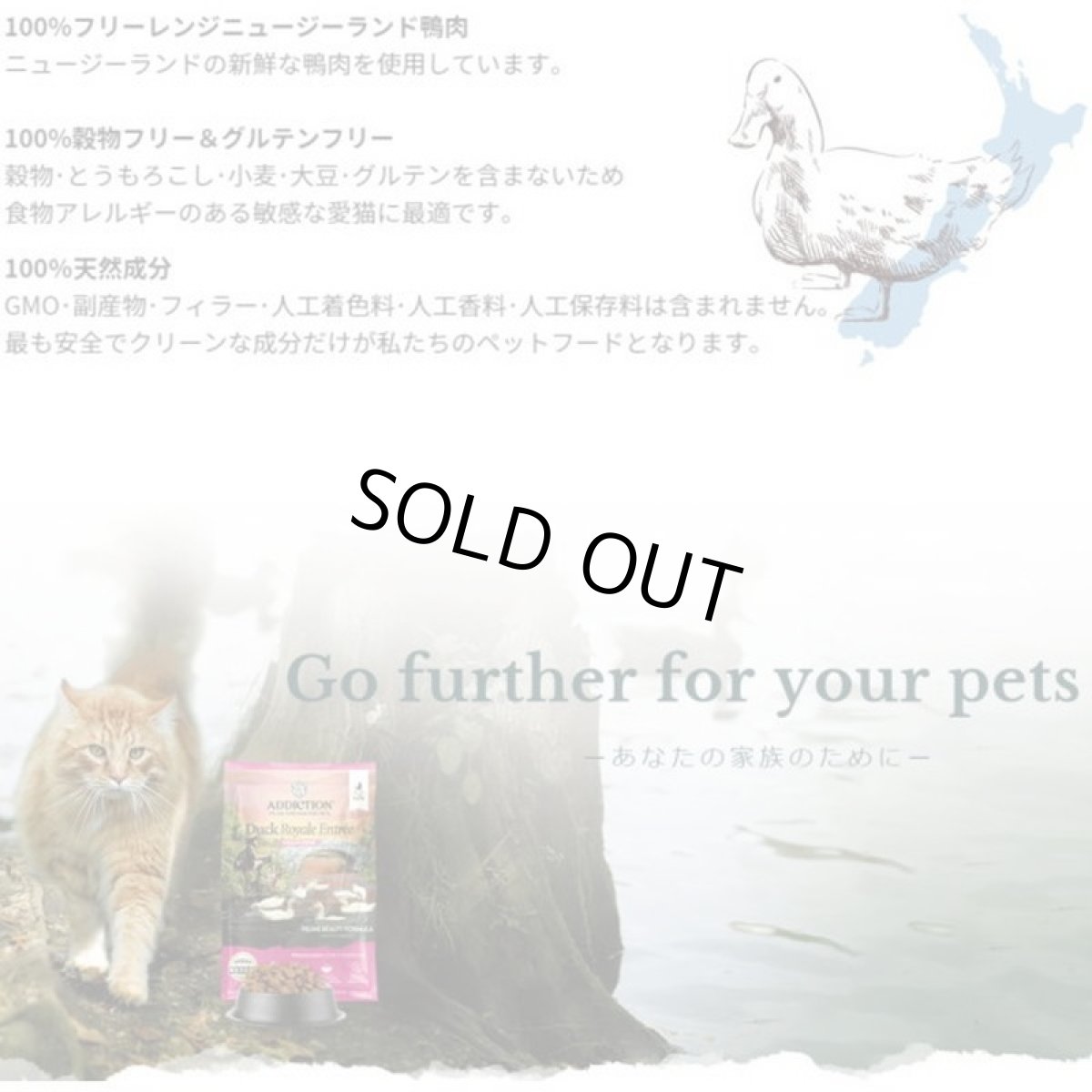 画像5: NEW 最短賞味2027.9.19・アディクション 猫 ダックロイヤル 50g全年齢猫用 有料サンプル正規品adc12905 (5)