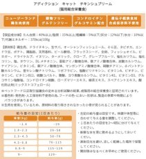 画像4: 最短賞味2026.5.3・アディクション 猫 チキンシュプリーム 1.8kg成猫用キャットフード正規品adc70899 (4)