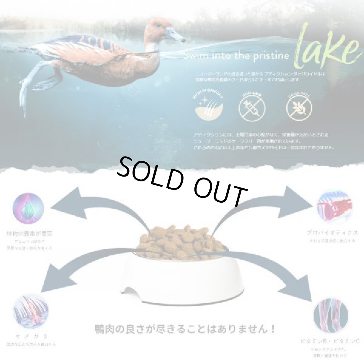 画像2: 最短賞味2027.9.19・アディクション 猫 ダックロイヤル 1.8kg全年齢猫用キャットフード正規品adc74170 (2)