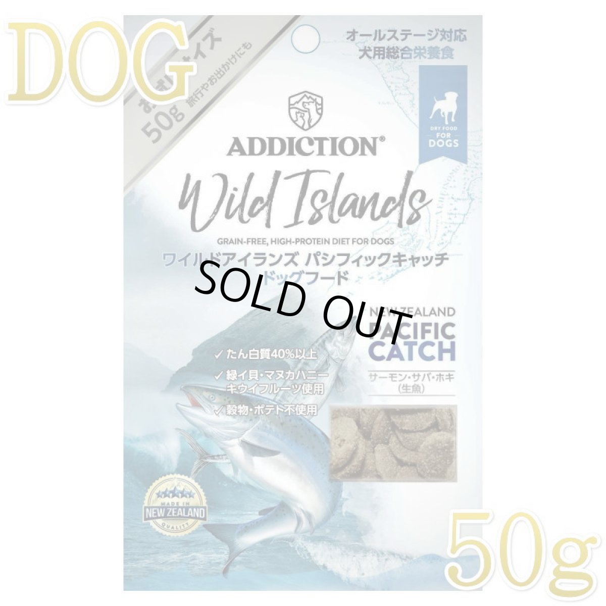 画像1: NEW 最短賞味2026.10.4・アディクション 犬 ワイルドアイランズ ドッグ パシフィックキャッチ50g全年齢犬用 有料サンプル正規品add11004 (1)
