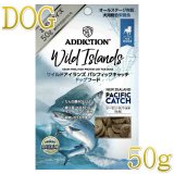 アディクション ワイルドアイランズ ドッグ パシフィックキャッチ - な