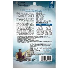 画像3: NEW 最短賞味2026.10.4・アディクション 犬 ワイルドアイランズ ドッグ パシフィックキャッチ50g全年齢犬用 有料サンプル正規品add11004 (3)