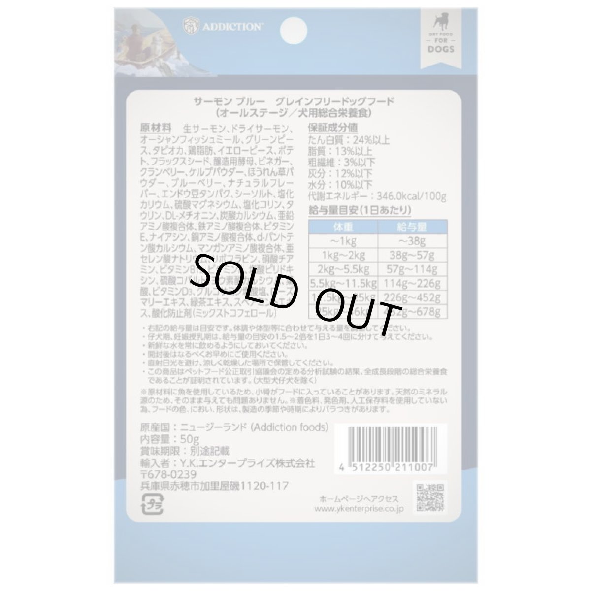 画像3: NEW 最短賞味2027.7.5・アディクション 犬 サーモンブルー 50g全年齢犬用 有料サンプル正規品add11007 (3)