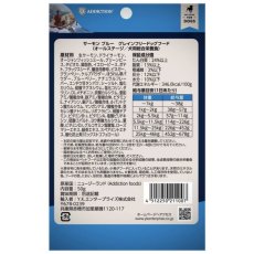 画像3: NEW 最短賞味2027.7.5・アディクション 犬 サーモンブルー 50g全年齢犬用 有料サンプル正規品add11007 (3)