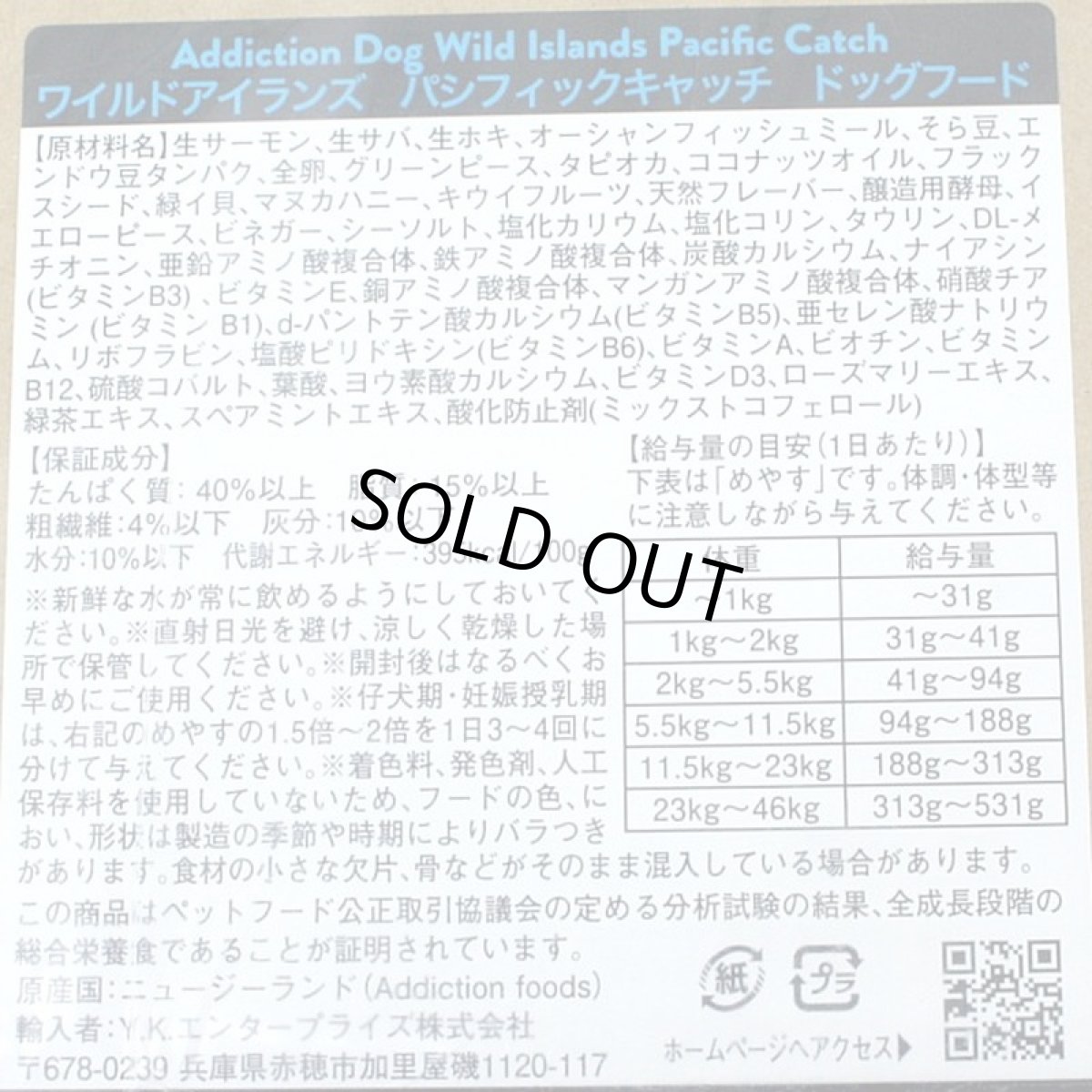 画像4: 最短賞味2028.2.10・アディクション 犬 ワイルドアイランズ ドッグ パシフィックキャッチ4.2kg(700g×6)専用ダンボール出荷 袋ラベル無しadd11035 (4)