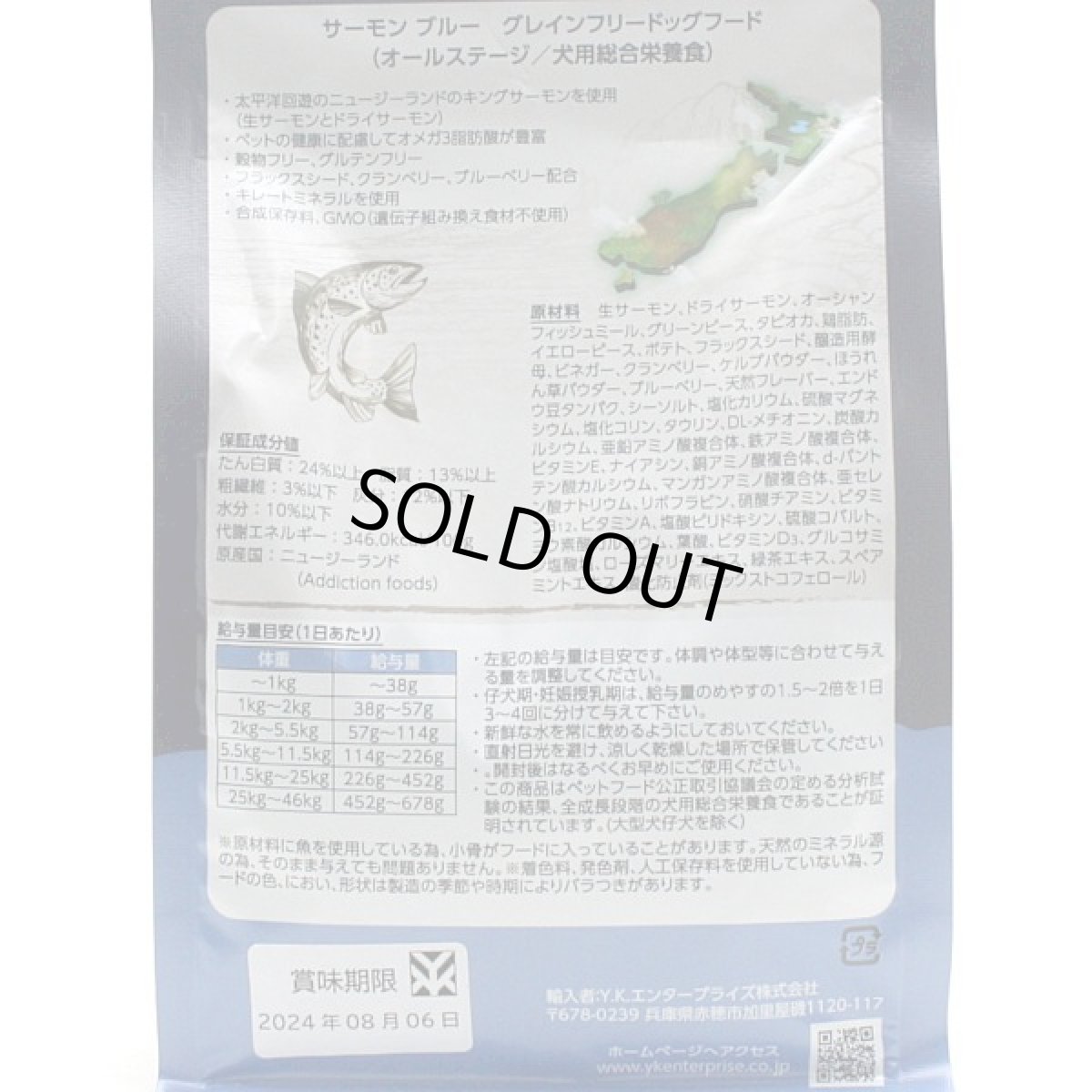 画像3: 最短賞味2027.12.14・アディクション 犬 サーモンブルー 500g全年齢犬用ドッグフードADDICTION正規品add11090 (3)