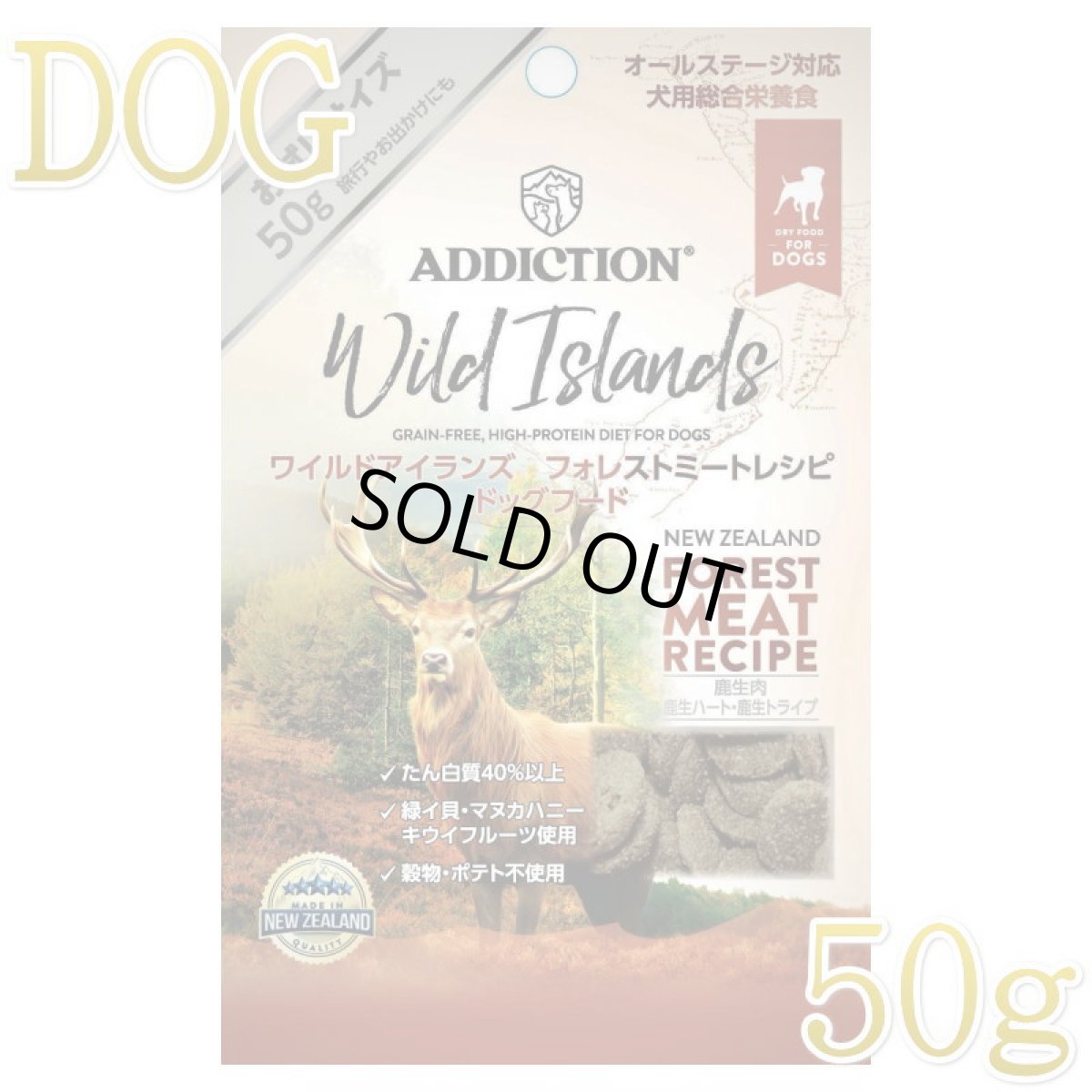 画像1: NEW 最短賞味2027.2.11・アディクション 犬 ワイルドアイランズ ドッグ フォレストミートレシピ50g全年齢犬用 有料サンプル正規品add11103 (1)