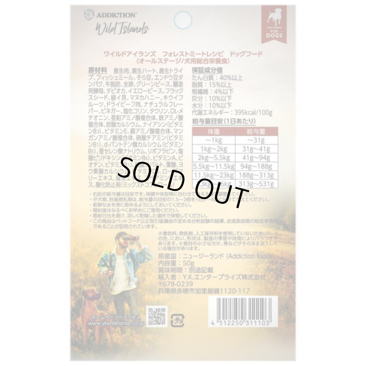 画像3: NEW 最短賞味2027.2.11・アディクション 犬 ワイルドアイランズ ドッグ フォレストミートレシピ50g全年齢犬用 有料サンプル正規品add11103 (3)