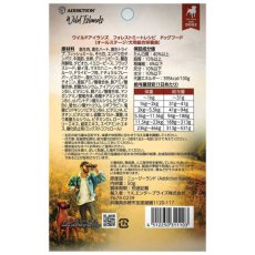 画像3: NEW 最短賞味2027.2.11・アディクション 犬 ワイルドアイランズ ドッグ フォレストミートレシピ50g全年齢犬用 有料サンプル正規品add11103 (3)