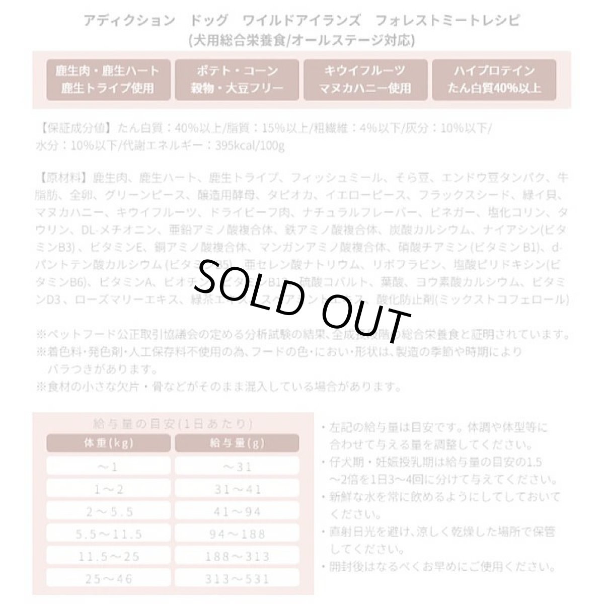 画像6: NEW 最短賞味2027.2.11・アディクション 犬 ワイルドアイランズ ドッグ フォレストミートレシピ50g全年齢犬用 有料サンプル正規品add11103 (6)