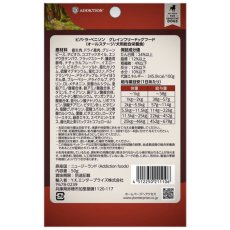 画像3: NEW 最短賞味2027.1.6・アディクション 犬 ビバ・ラ・ベニソン 50g全年齢犬用 有料サンプル正規品add11106 (3)