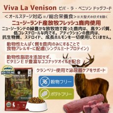 画像4: NEW 最短賞味2027.1.6・アディクション 犬 ビバ・ラ・ベニソン 50g全年齢犬用 有料サンプル正規品add11106 (4)