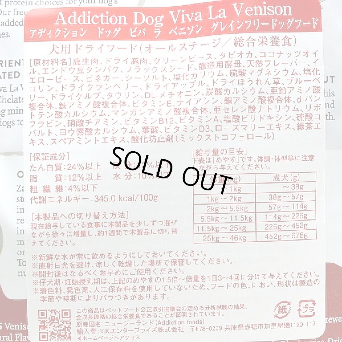 画像3: 最短賞味2026.11.29・アディクション 犬 ビバ・ラ・ベニソン 9kg全年齢犬用ドッグフード正規品add11120 (3)