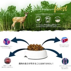 画像2: 最短賞味2026.9.25・アディクション 犬 ビバ・ラ・ベニソン 900g全年齢犬用ドッグフード正規品add11182 (2)