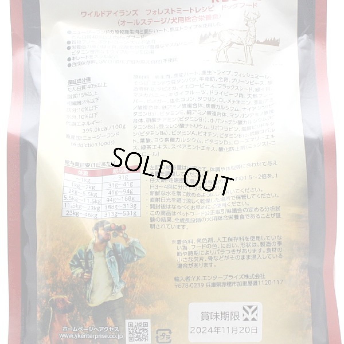 画像4: 最短賞味2027.10.18・アディクション 犬 ワイルドアイランズ ドッグ フォレストミートレシピ900g全年齢犬用ドライ正規品add11189 (4)