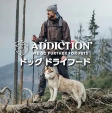 画像7: NEW 最短賞味2027.6.12・アディクション 犬 ル・ラム 50g 全年齢犬用 有料サンプル正規品add11205 (7)