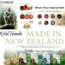 画像6: 最短賞味2027.7.27・アディクション犬 ワイルドアイランズ ドッグ ハイランドミーツ4.2kg(700g×6)専用ダンボール出荷 袋ラベル無しadd11233 (6)