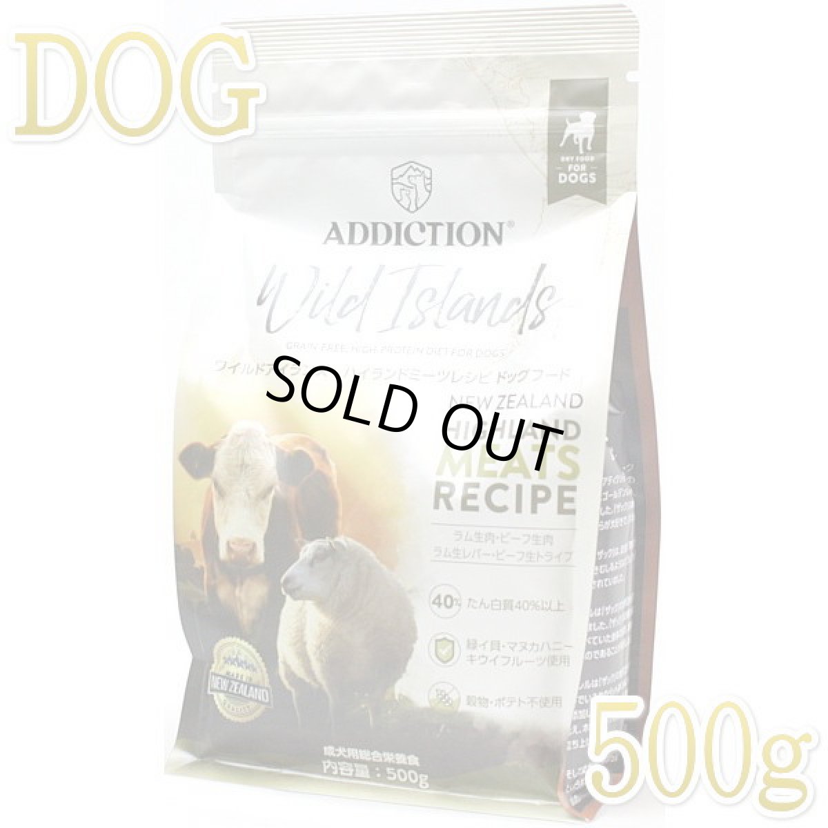 画像1: 最短賞味2027.6.29・アディクション 犬 ワイルドアイランズ ドッグ ハイランドミーツ500g成犬用ドライ正規品add11271 (1)