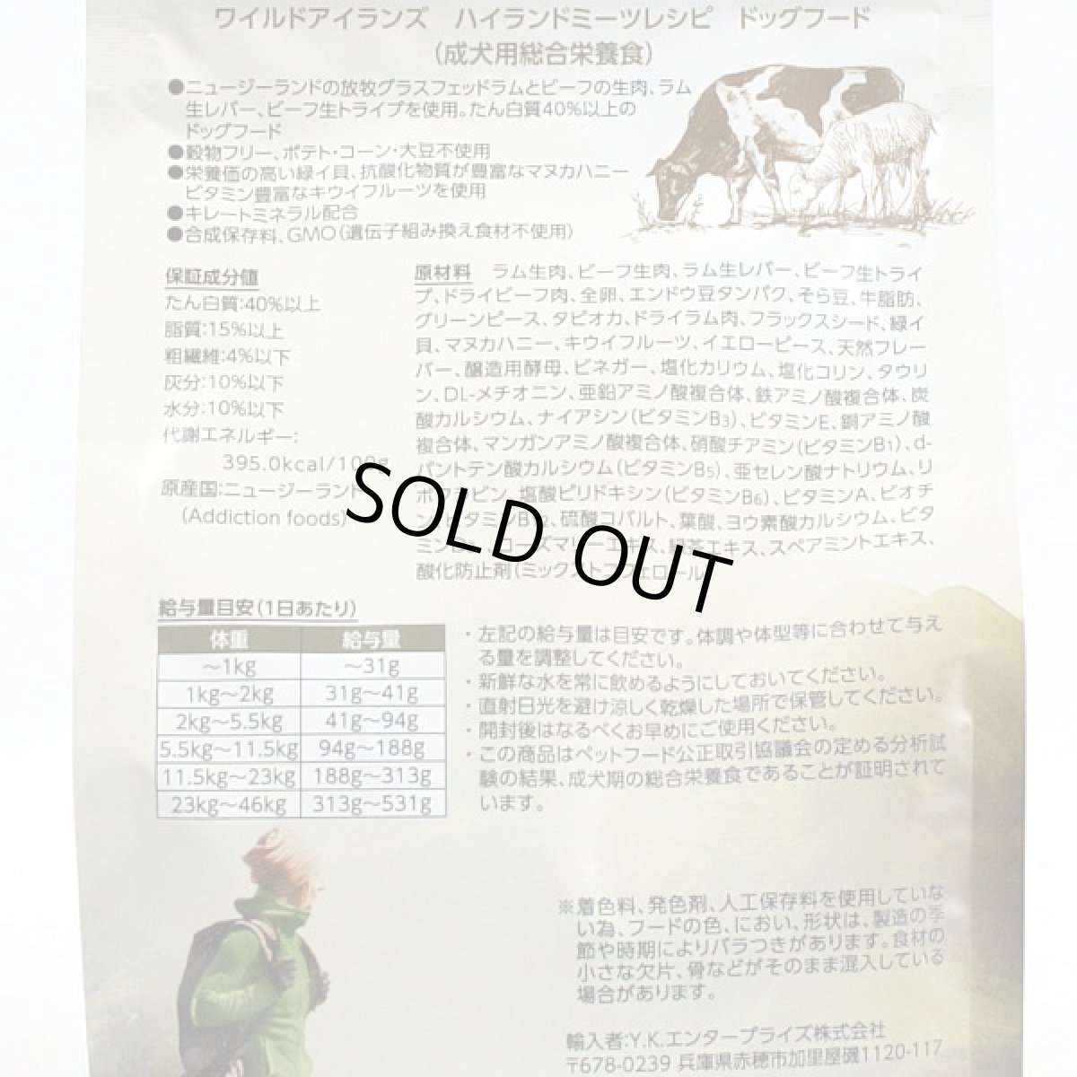 画像4: 最短賞味2027.6.29・アディクション 犬 ワイルドアイランズ ドッグ ハイランドミーツ500g成犬用ドライ正規品add11271 (4)