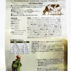 画像4: 最短賞味2025.3.18・アディクション ワイルドアイランズ ドッグ ハイランドミーツ500g成犬用ドライ正規品add11271 (4)