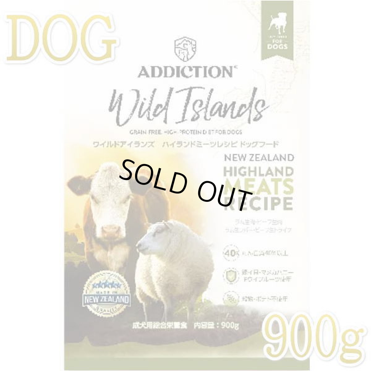 画像1: 最短賞味2027.6.29・アディクション 犬 ワイルドアイランズ ドッグ ハイランドミーツ 900g成犬用ドライ正規品add11288 (1)
