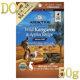 アディクション ドッグ ワイルドカンガルー＆アップル - なちゅの