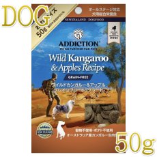 画像1: NEW 最短賞味2027.5.17・アディクション 犬 ワイルド カンガルー＆アップル 50g全年齢犬用 有料サンプル正規品add11502 (1)