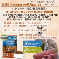 画像4: NEW 最短賞味2027.5.17・アディクション 犬 ワイルド カンガルー＆アップル 50g全年齢犬用 有料サンプル正規品add11502 (4)